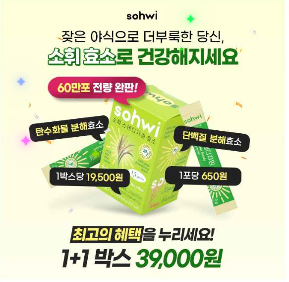 캐시워크-소휘-효소-퀴즈-썸네일