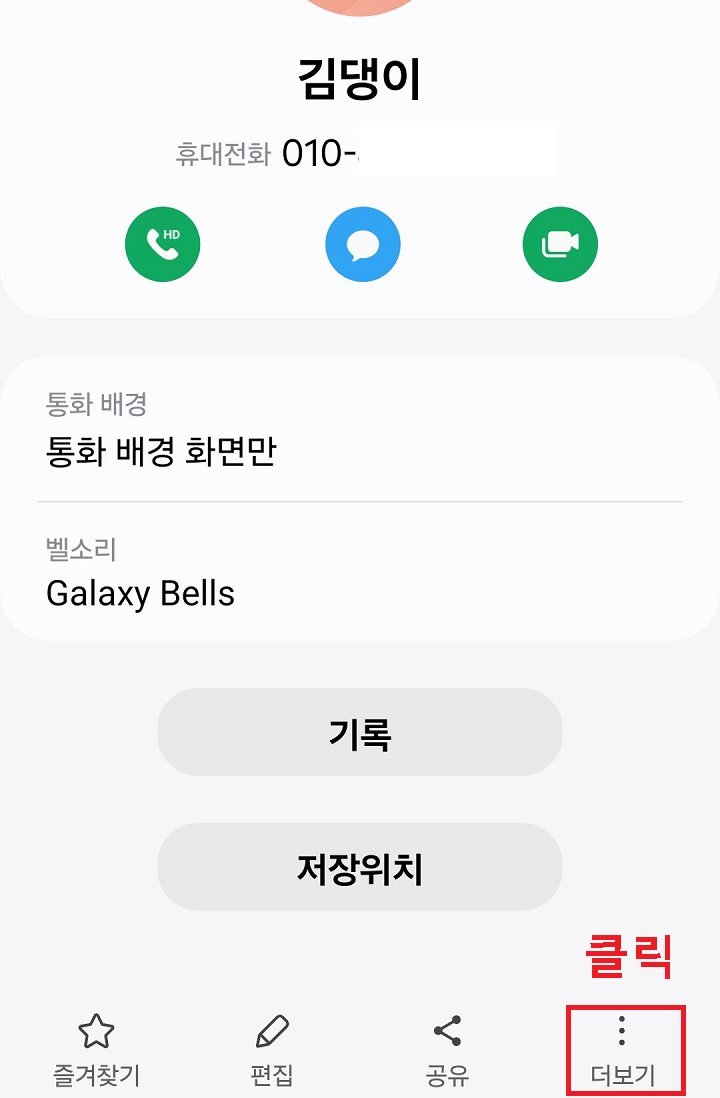 더보기 메뉴 클릭함