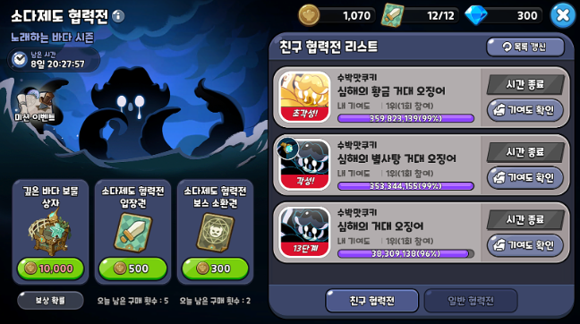 친구 협력 리스트