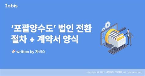 전문 건설업 양도 양수