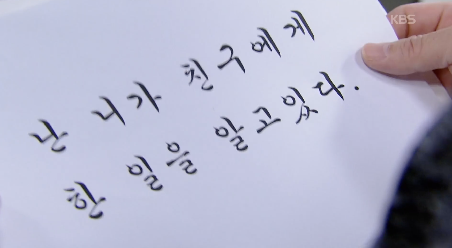 규태 협박문