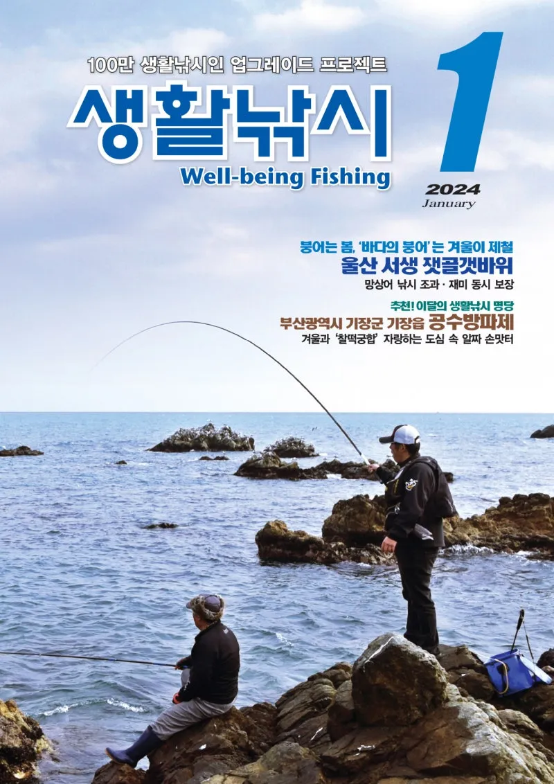 낚시 명당 전라남도 바다 방파제 선상 갈치낚시 정보_4