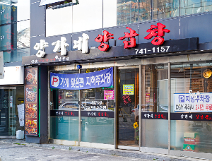양가네양곱창