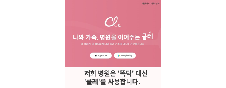 서울 은평구 소아과