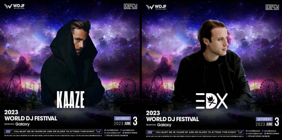 2023 월드 디제이 페스티벌 과천 출연진