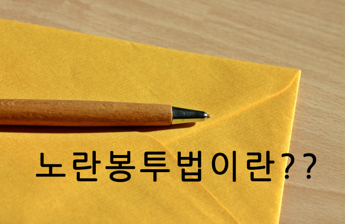 노란봉투법 관련 포스터