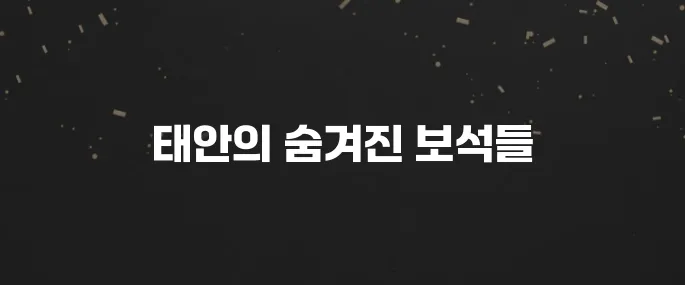 태안 최고의 가볼 만한 장소 10곳