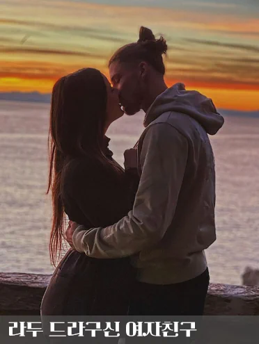 라구 드라구신 여자친구 사진