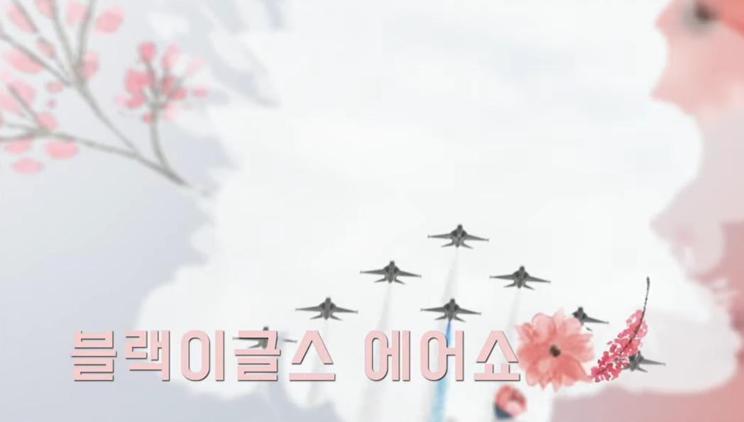 세종 복숭아 축제