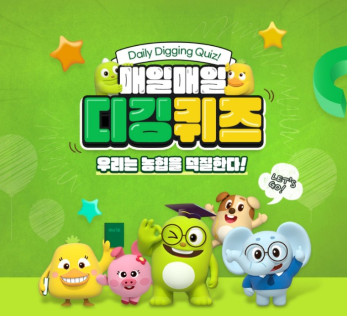 NH농협 올원뱅크 매일매일 디깅퀴즈 7월 19일 정답 - 전자우편이란 뜻을 가진 e-mail의 맨 앞 글자인 ‘e’는 무슨 약자일까요?