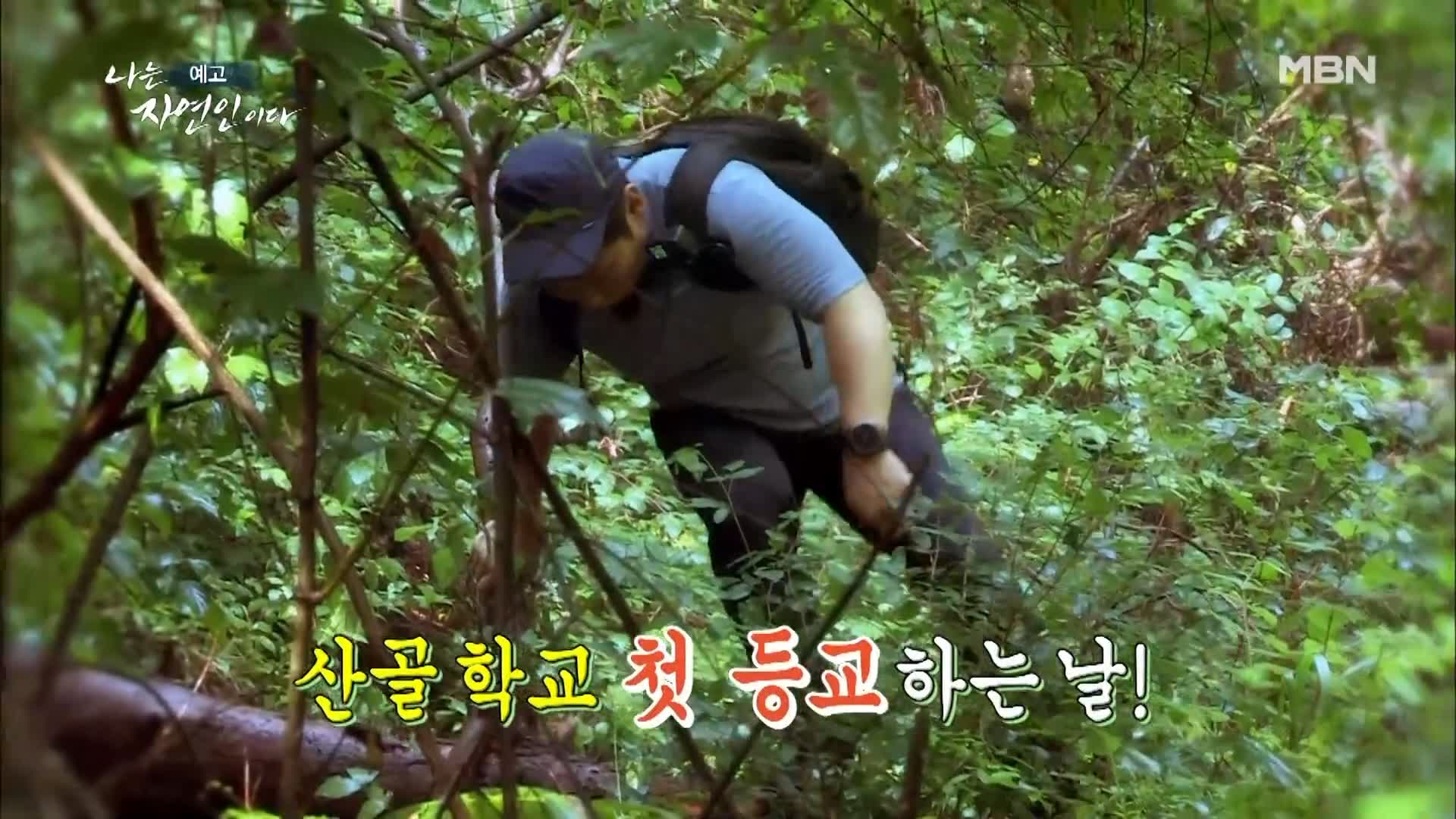 이승윤 윤택 나는 자연인이다 516회 나 자신을 위한 선택을 하기로 결심한 세 번째 스무 살 행복을 쓰는 자연인 차선옥 소개 및 출연 다시보기