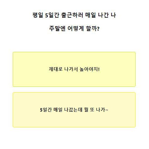 테스트잇 성격 스티커팩