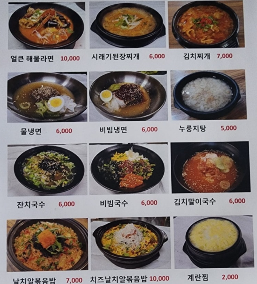 대화역맛집 맛있어도돼지
