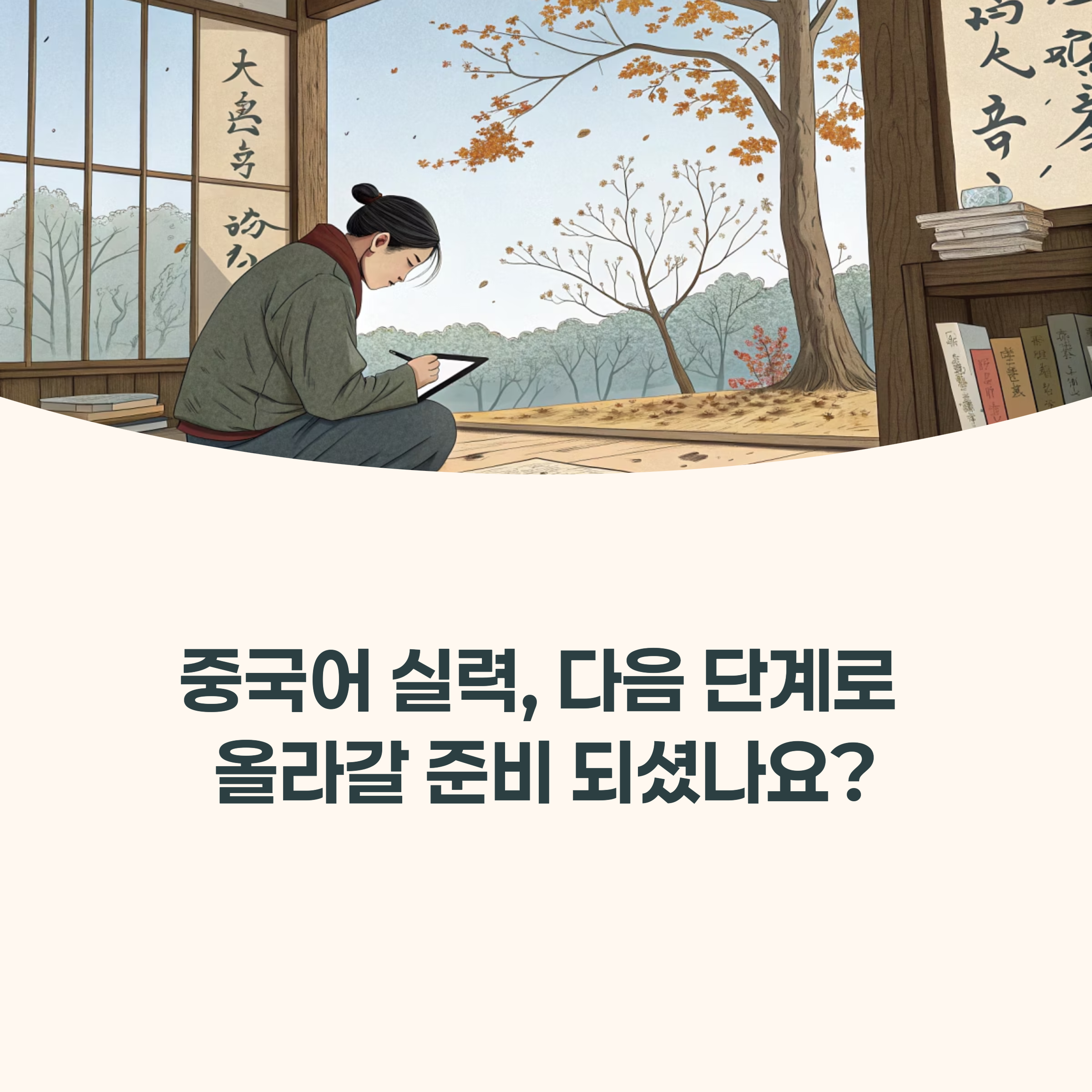 중국어 교재와 필기구가 놓인 책상, HSK 5급 문제집이 보이는 모습