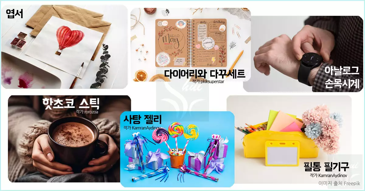 일반적인 수능선물 6