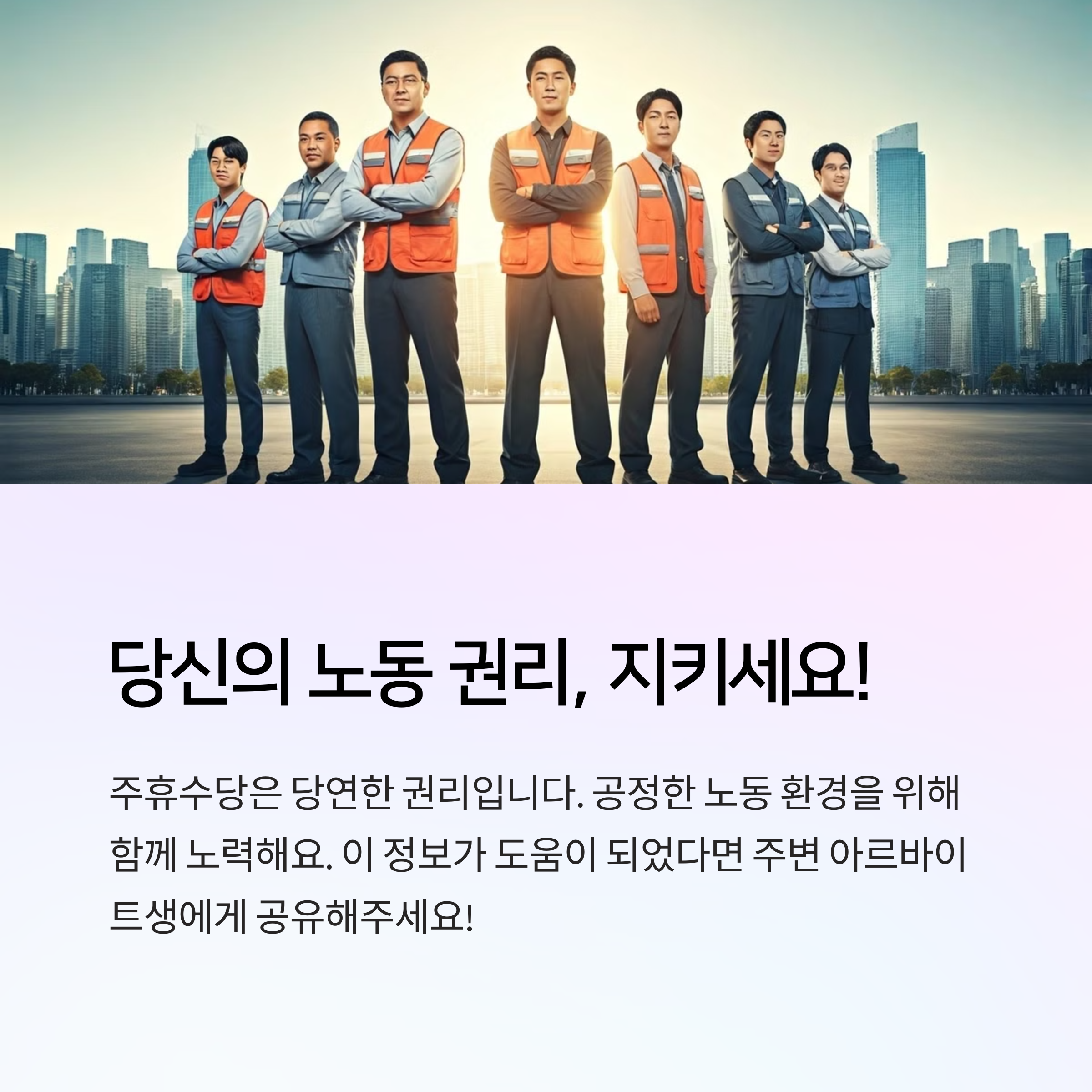 남자들 근무자