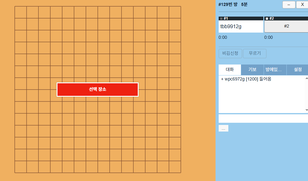 무료 오목게임하기 사이트