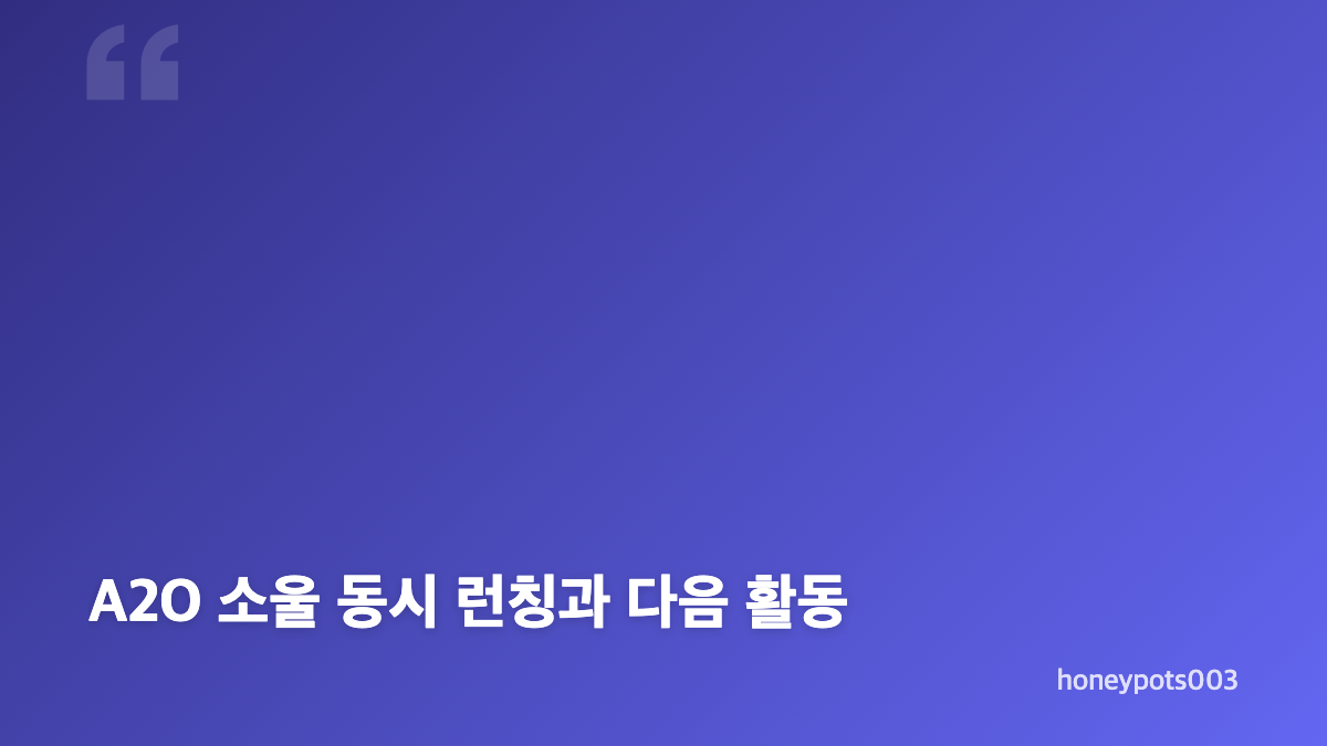 A2O 라이트 데뷔와 네온 차트 기록