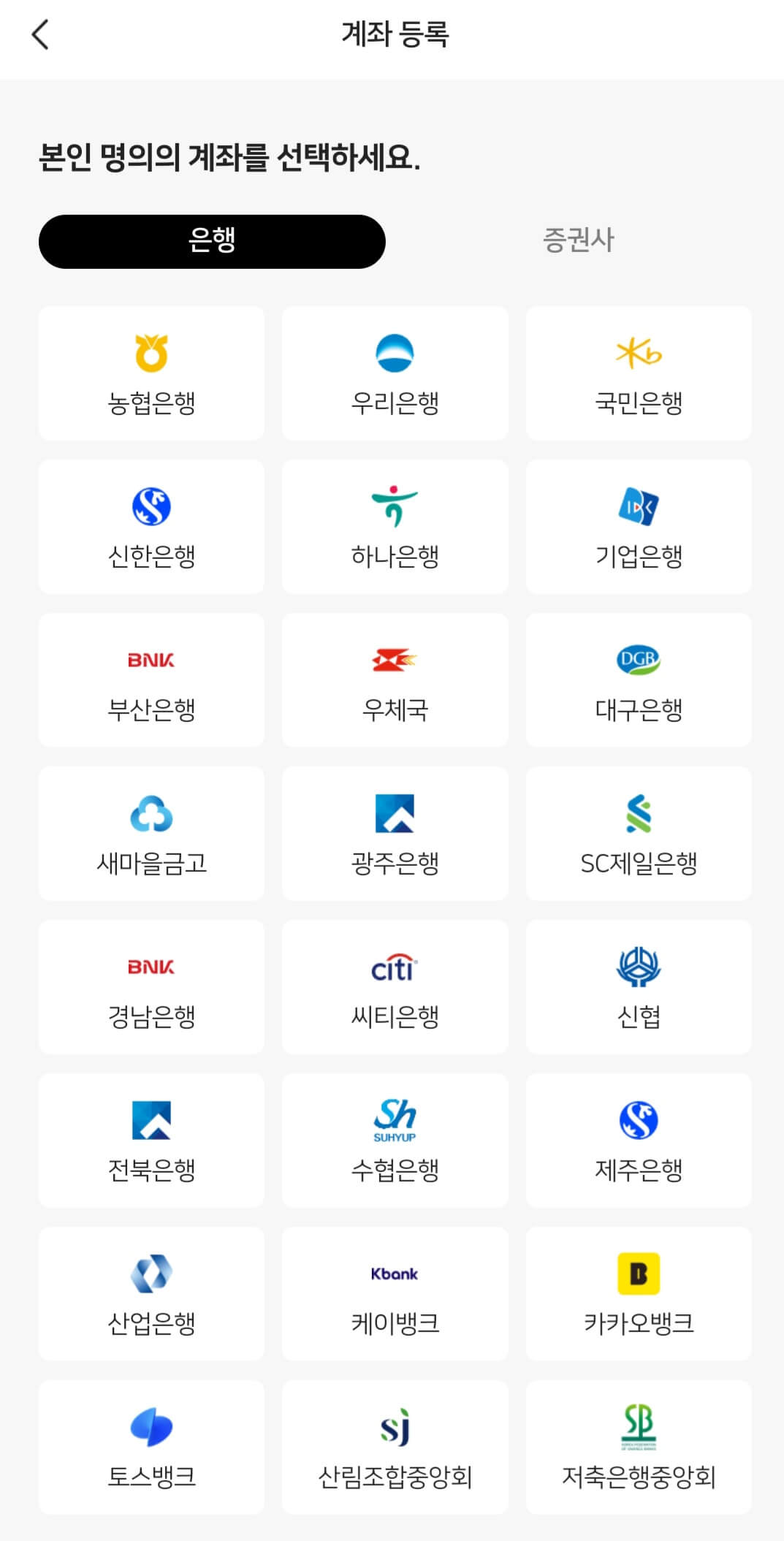 모바일 제로페이 구매 계좌연결하기