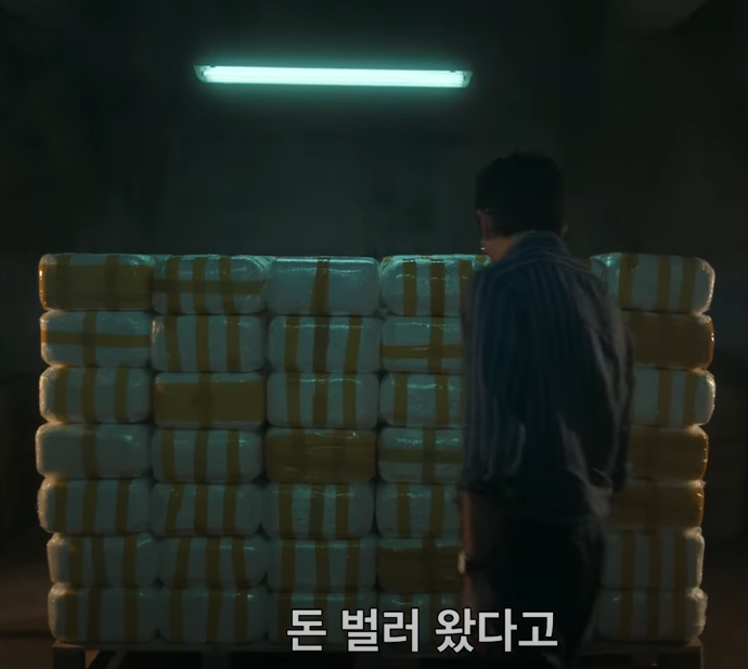 돈벌러 온 하정우, 수리남