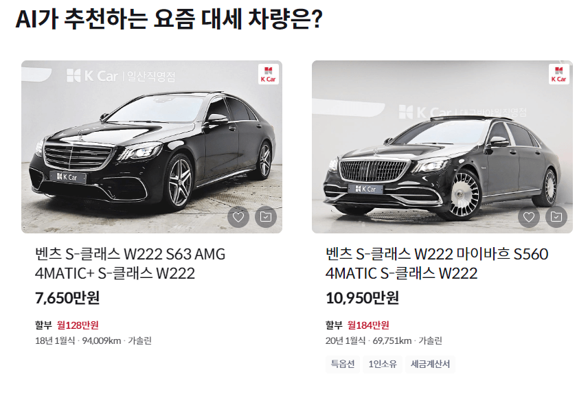 K 카 중고차 구매