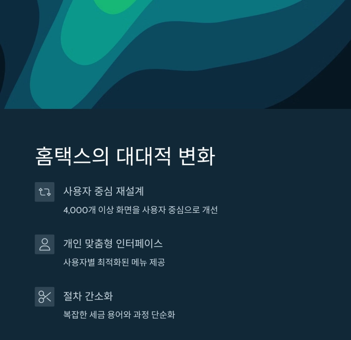 모바일로 끝내는 2025 종합소득세 신고법