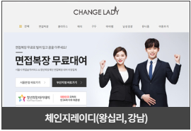 서울시&amp;#44; 청년 구직 면접용 정장 무료대여 &amp;#39;취업날개 서비스&amp;#39; 신청 및 이용 방법