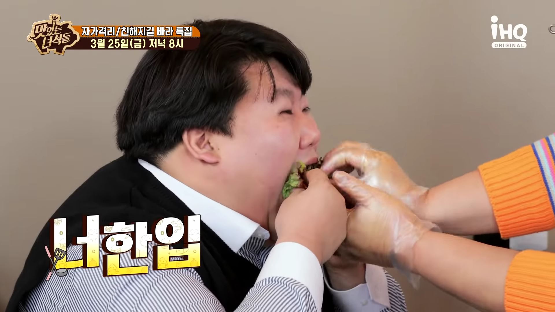 맛있는녀석들 제370회 돼지갈비 돼지 생갈비 맛집 소개