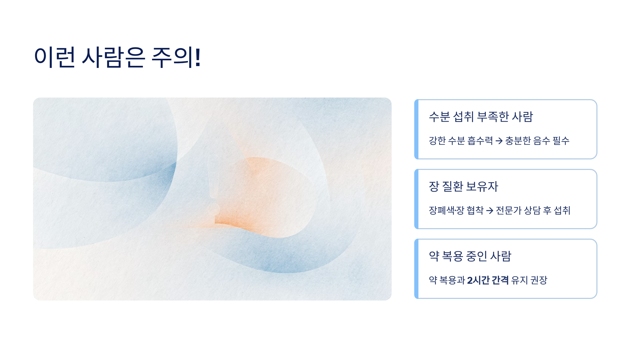 차전자피의 효능 차전자피 먹는법