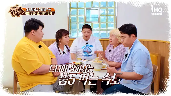 맛있는녀석들 제380회 이십끼형도 힙하게 만들어 주는 대창덮밥 대창 덮밥 맛집 소개
