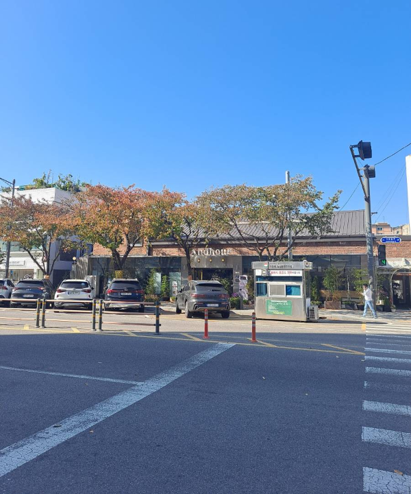 앤드아워 길 건너편