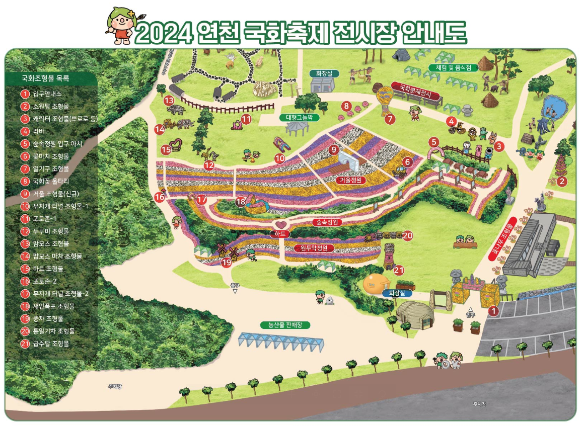 전시장 안내도