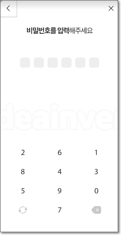 금융 인증서비스