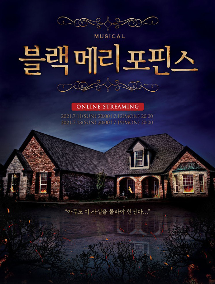 뮤지컬-블랙-메리-포핀스-포스터