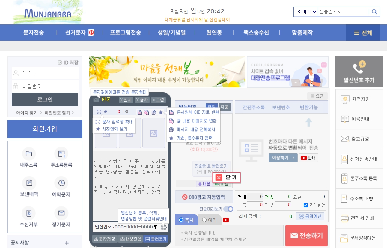 문자나라 바로가기