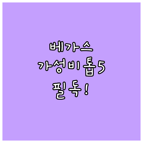 라스베이거스 스트립 호텔 추천 베스트..