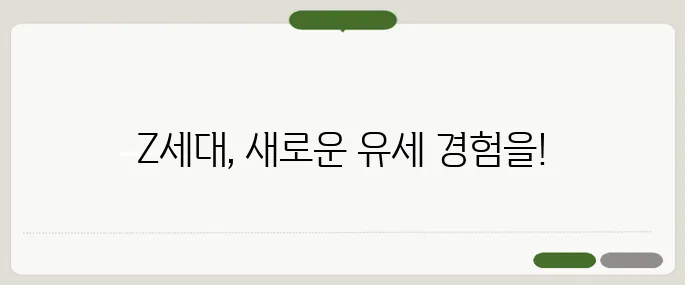 메타버스 유세가 Z세대의 투표율을 높일 것으로 기대됩니다!