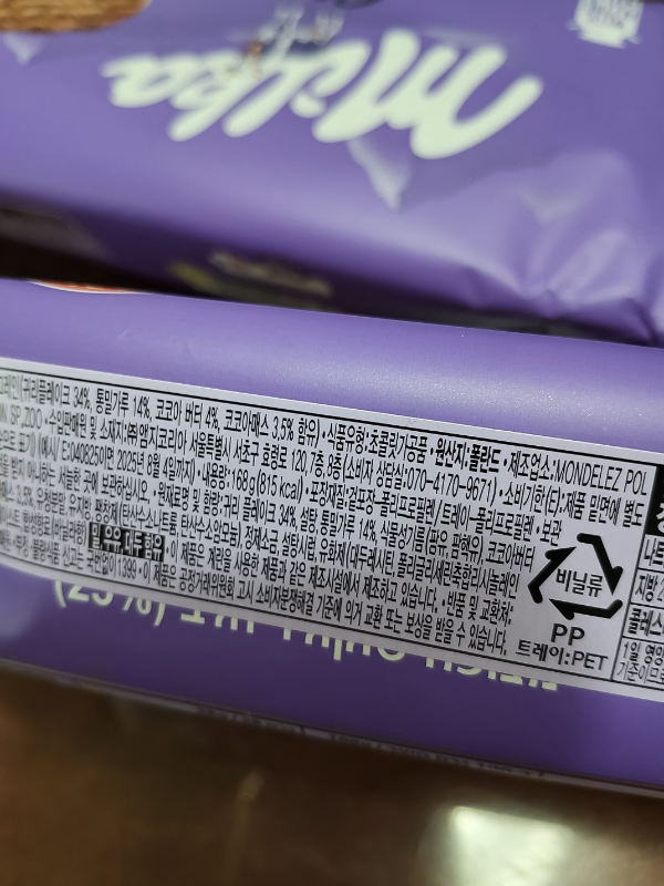 밀카그레인쿠키