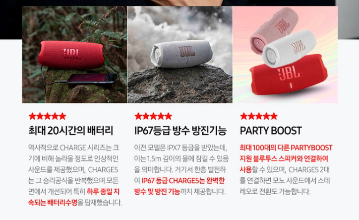 JBL Charge 5