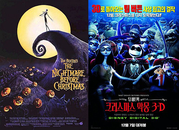 영화_크리스마스악몽