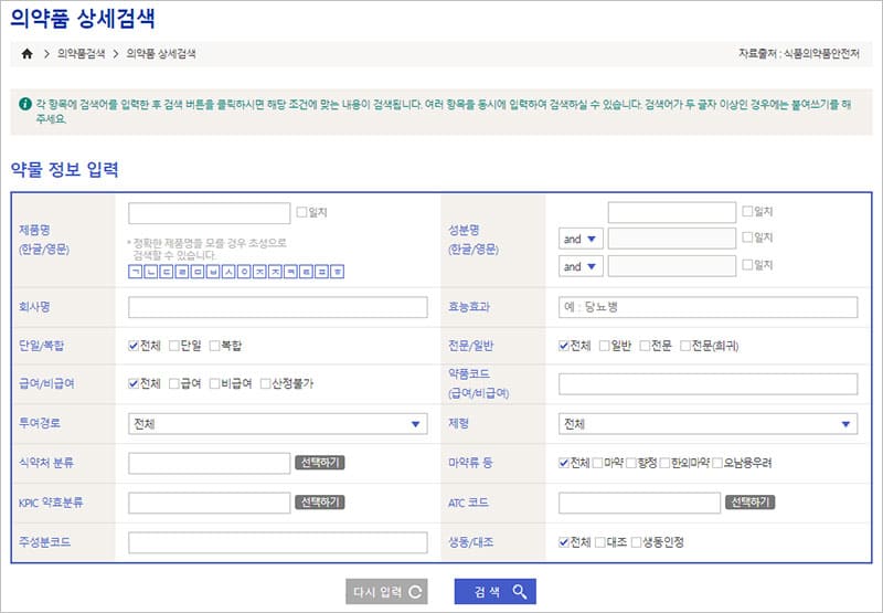 의약품 상세검색 서비스