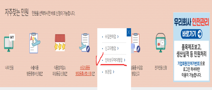인터넷_구매대행업