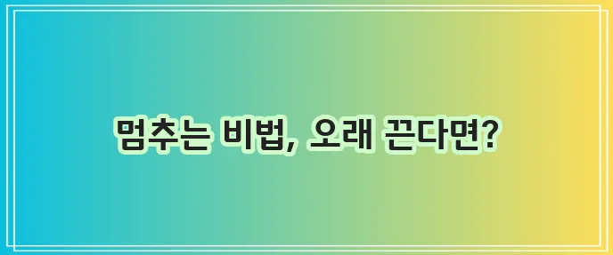 멈추는 꿀팁으로 딸꾹질 오래가는 증상 확실히 잡으세요!
