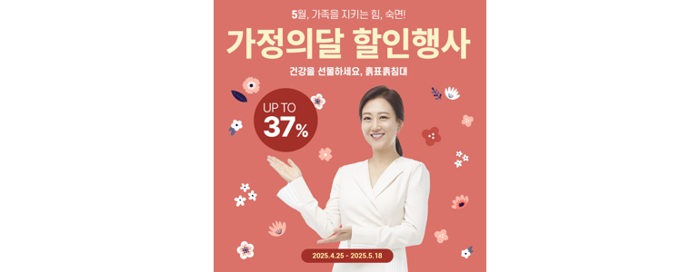 김해시 흙침대