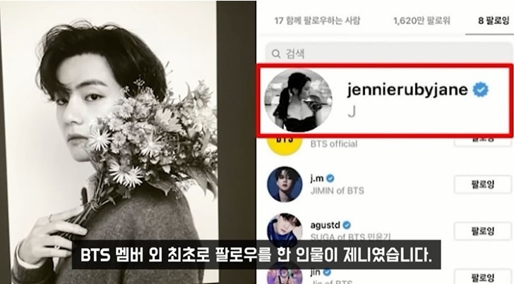 제니 뷔 열애설