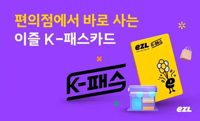 이동의즐거움