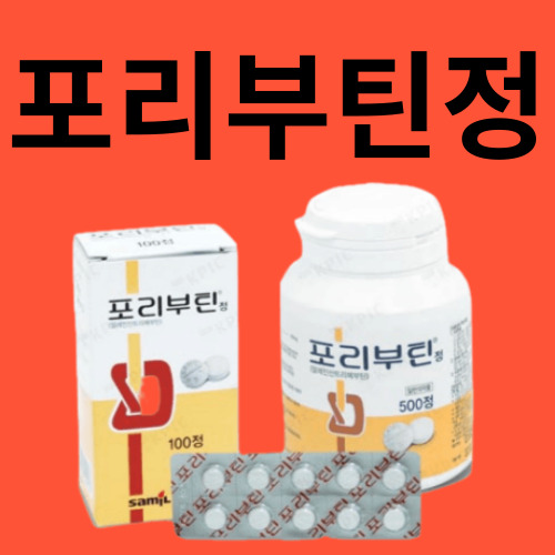 포리부틴정
