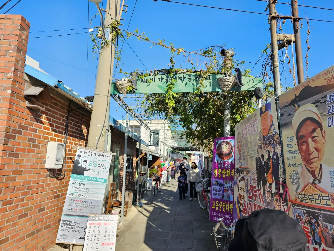 [강화 갈만한 곳] 교동 대룡시장 (어서와 한국은 처음이지 장소)