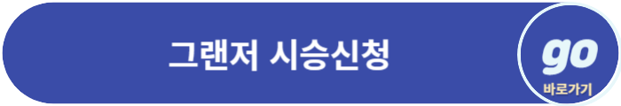 그랜저 가격표, 장기렌트 가격, 중고차 시세표