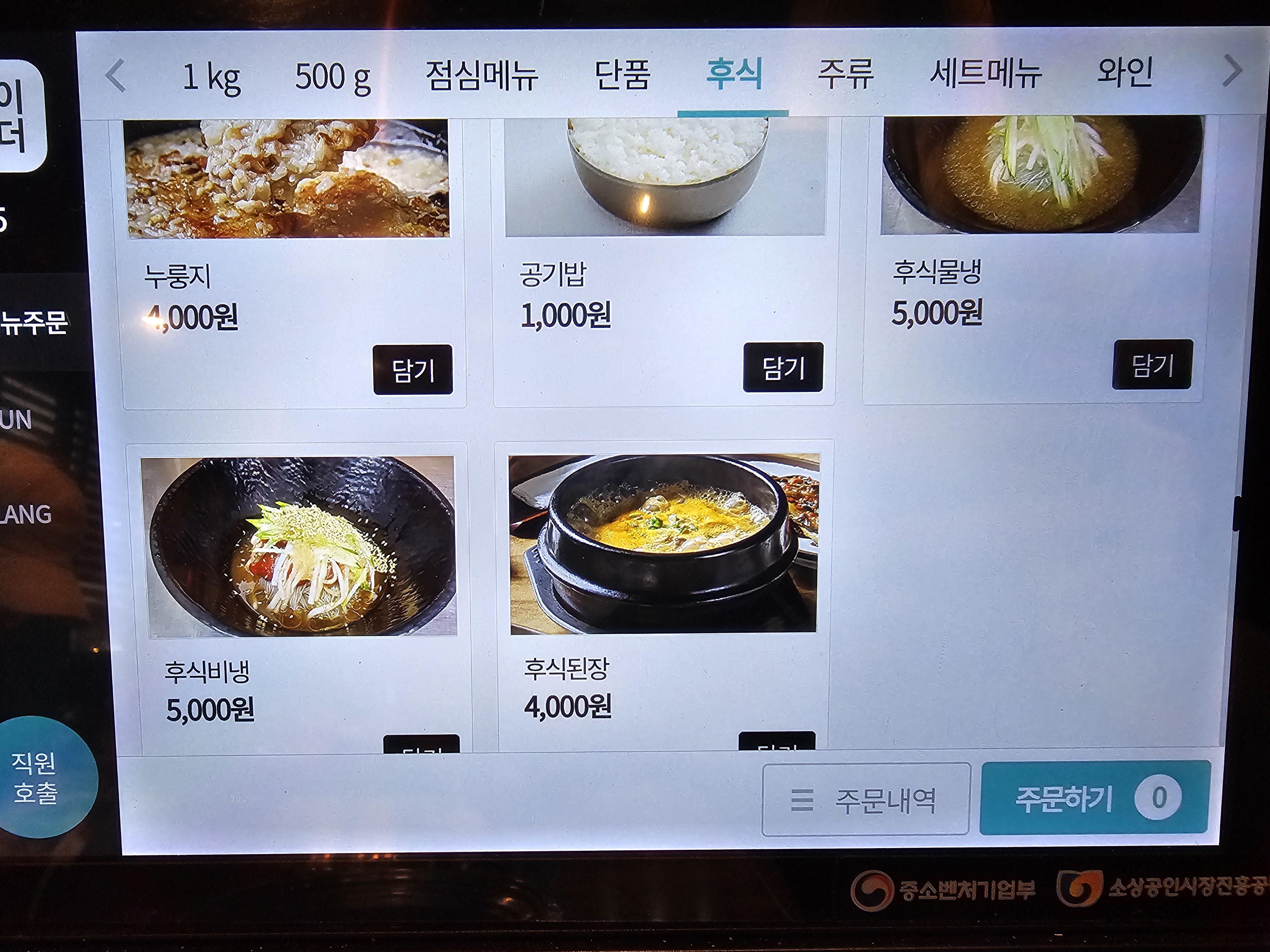 인천_청라_산더미&먹골냉면_메뉴판9